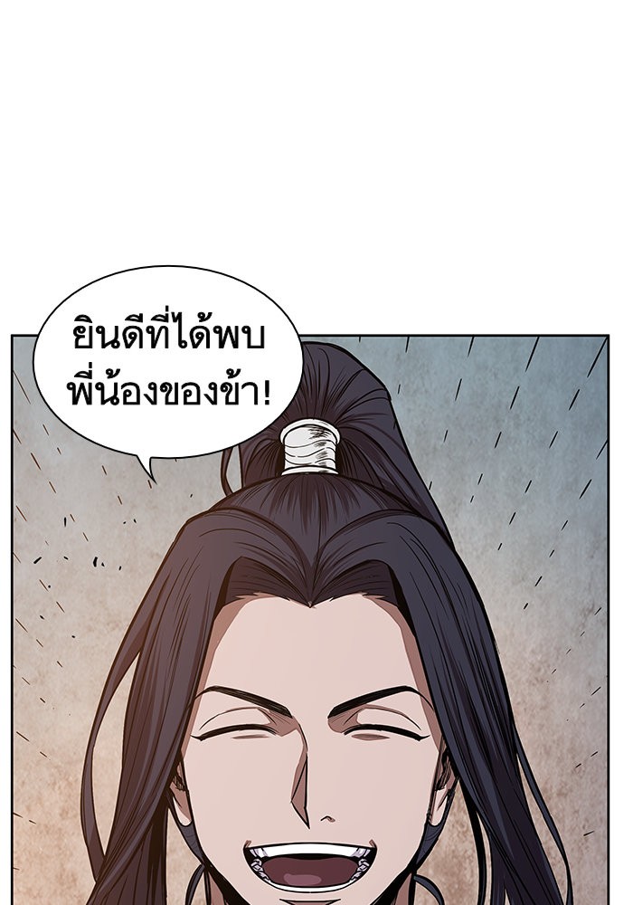 Nano Machine ตอนที่ 29 79