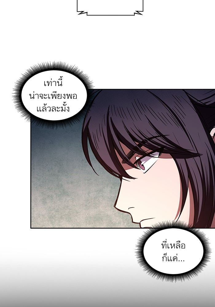 Nano Machine ตอนที่ 29 8