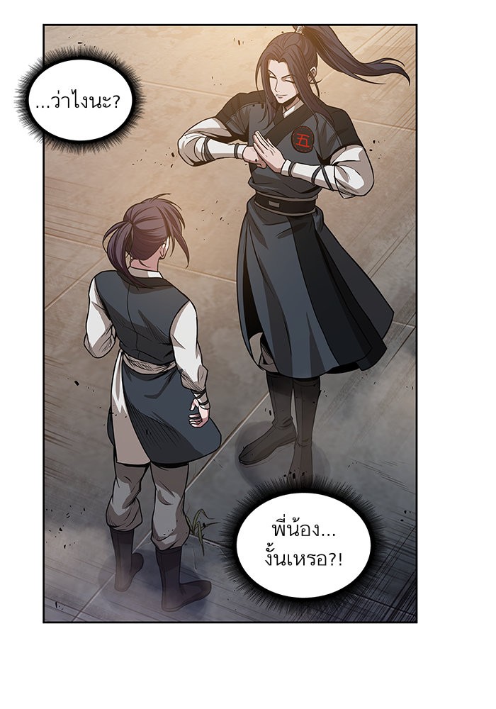 Nano Machine ตอนที่ 29 81