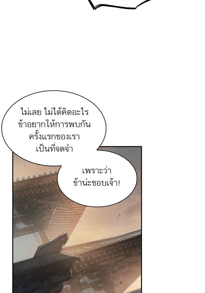 Nano Machine ตอนที่ 29 86