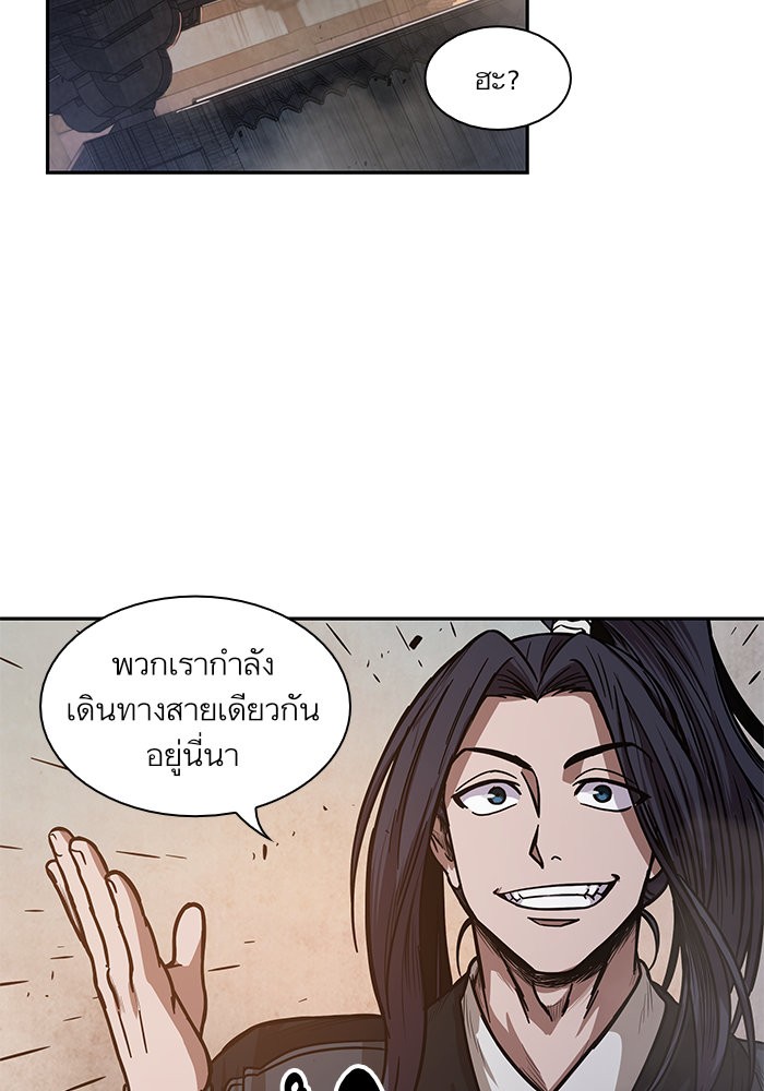 Nano Machine ตอนที่ 29 87