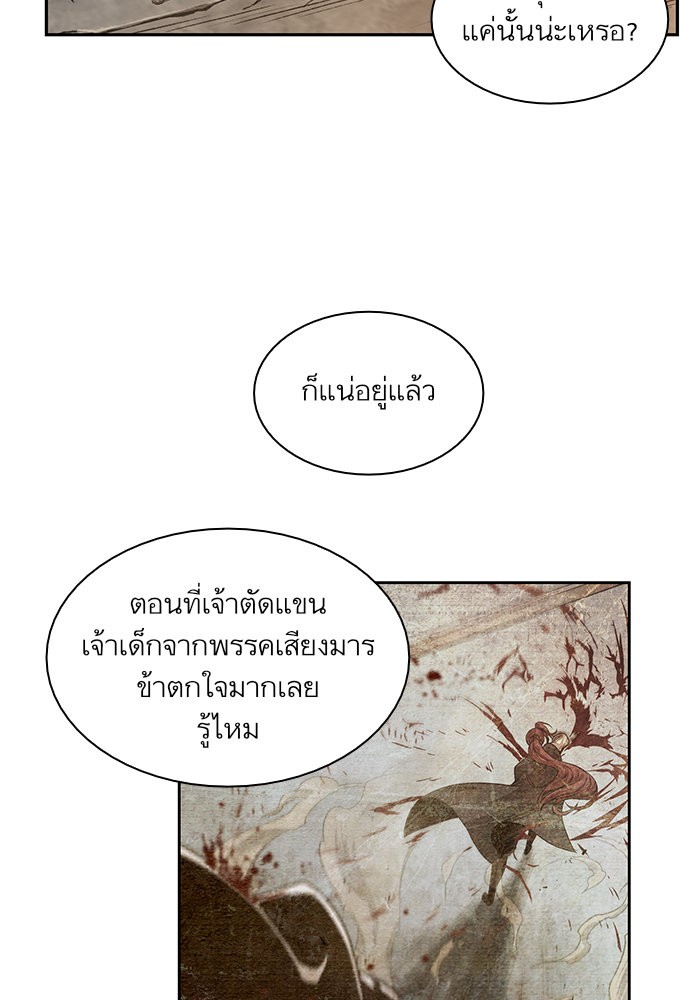 Nano Machine ตอนที่ 29 89