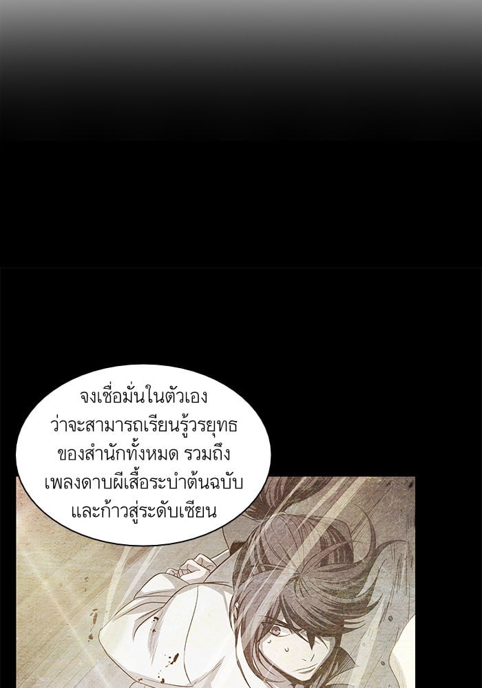 Nano Machine ตอนที่ 29 9