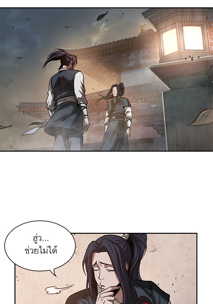 Nano Machine ตอนที่ 29 92