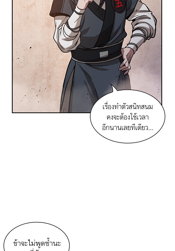 Nano Machine ตอนที่ 29 93