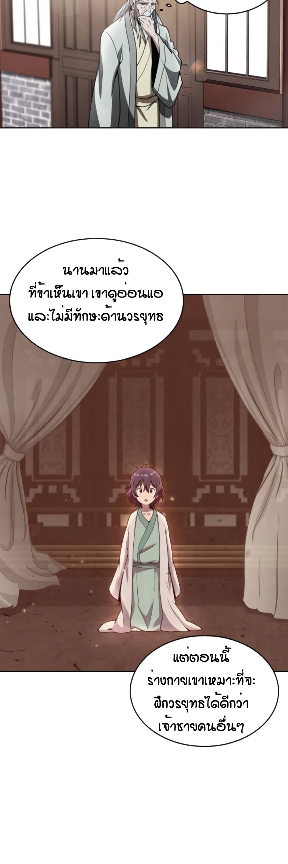Nano Machine ตอนที่ 3 10