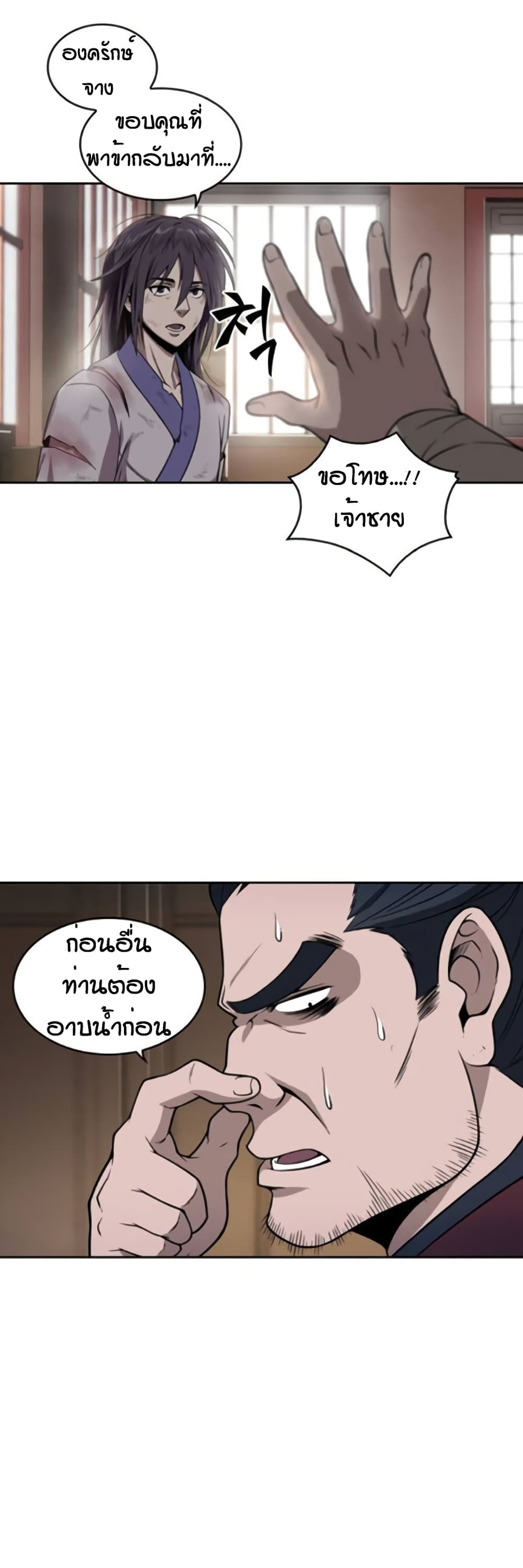 Nano Machine ตอนที่ 3 14