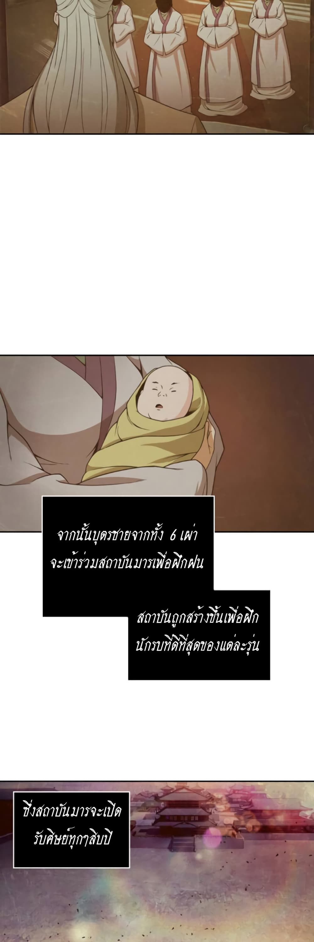 Nano Machine ตอนที่ 3 3