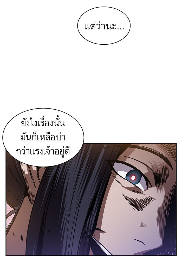 Nano Machine ตอนที่ 30 10