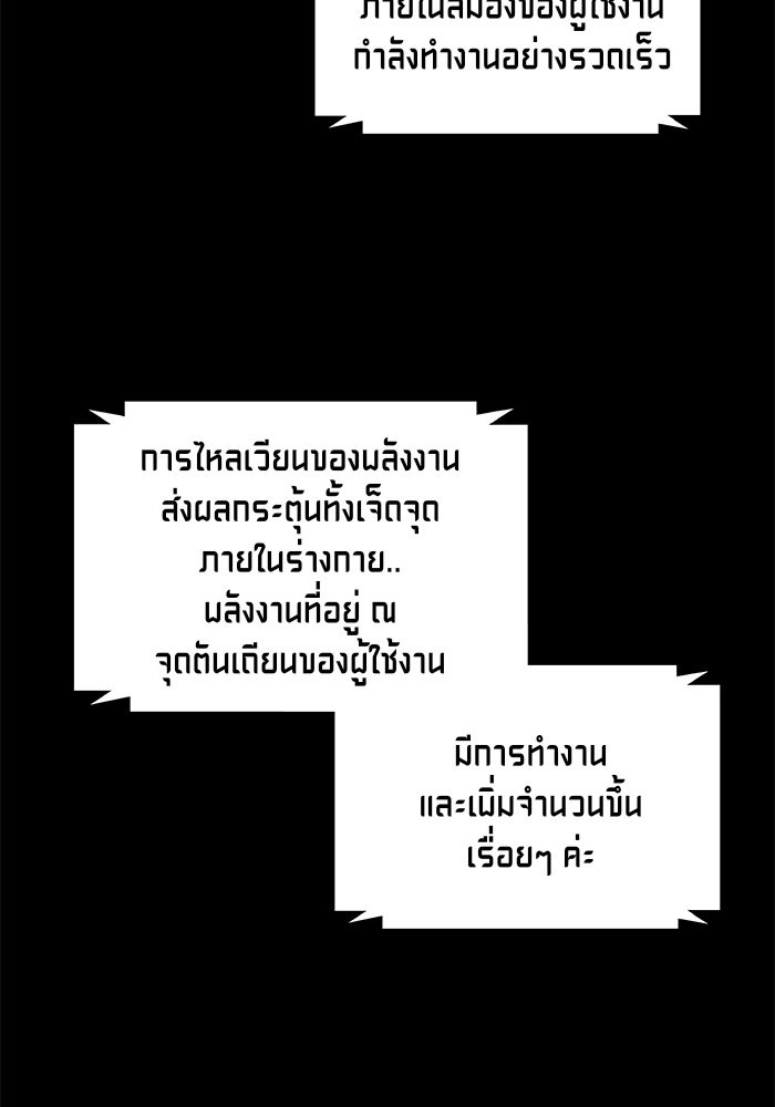 Nano Machine ตอนที่ 30 100