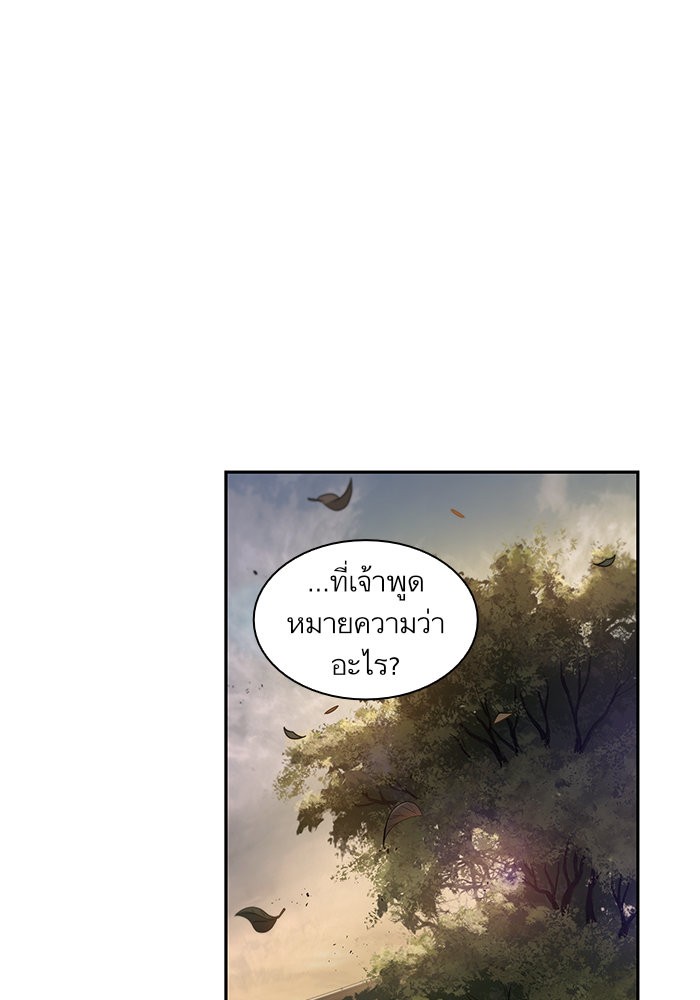 Nano Machine ตอนที่ 30 11