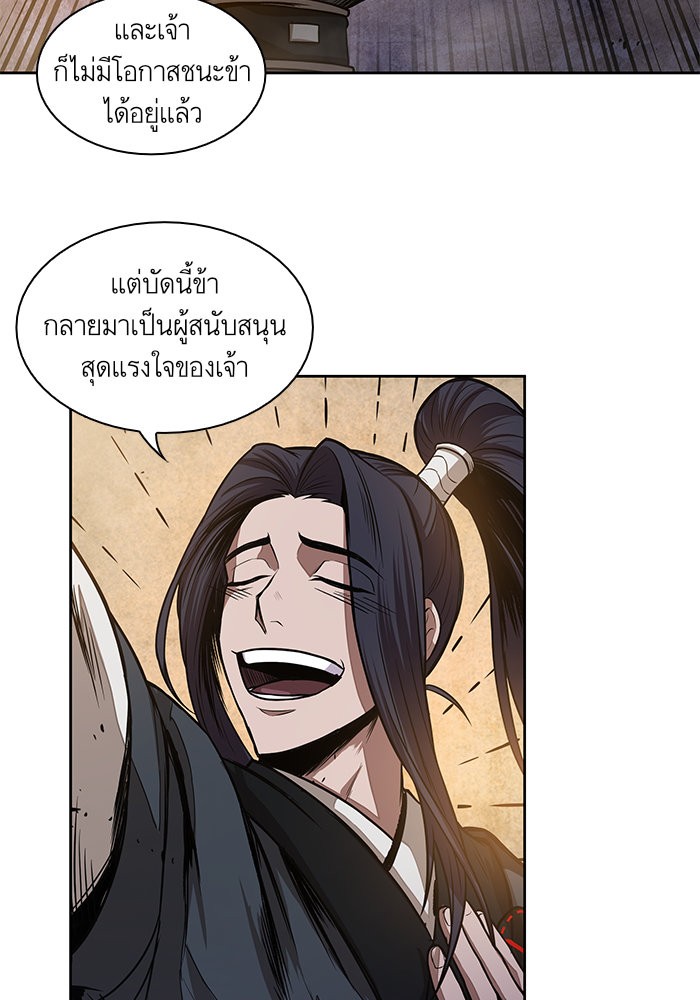 Nano Machine ตอนที่ 30 14