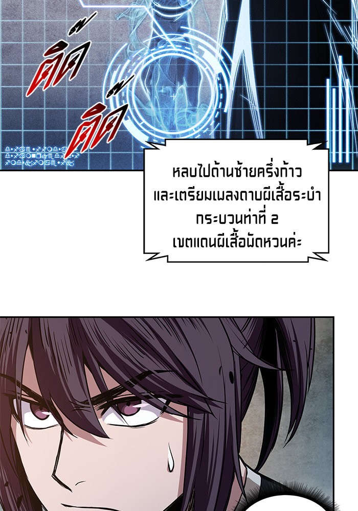 Nano Machine ตอนที่ 30 27