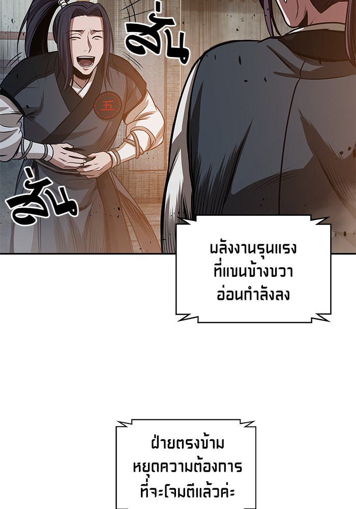 Nano Machine ตอนที่ 30 31