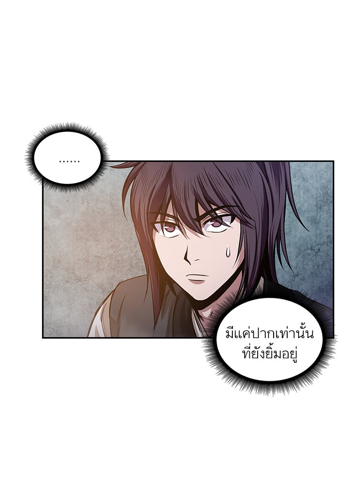 Nano Machine ตอนที่ 30 34