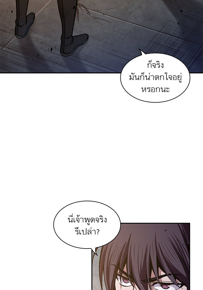 Nano Machine ตอนที่ 30 4