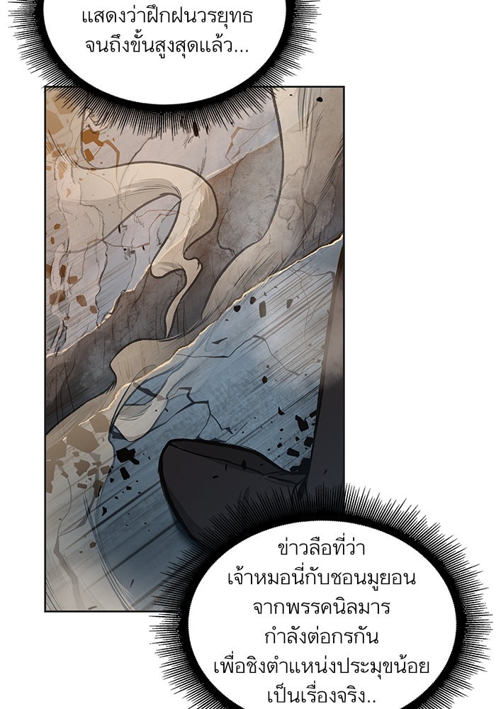 Nano Machine ตอนที่ 30 45