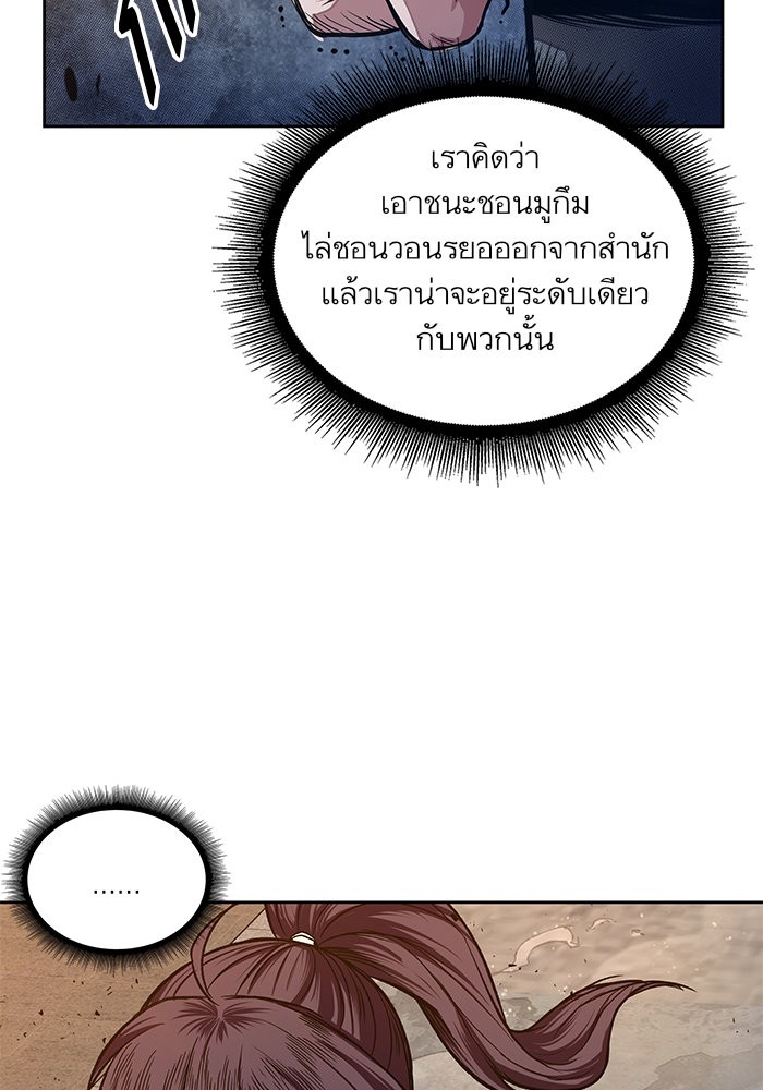 Nano Machine ตอนที่ 30 50