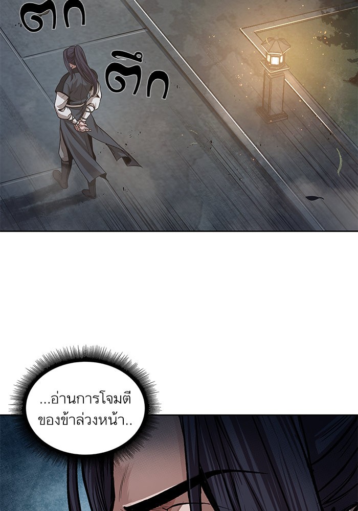 Nano Machine ตอนที่ 30 55