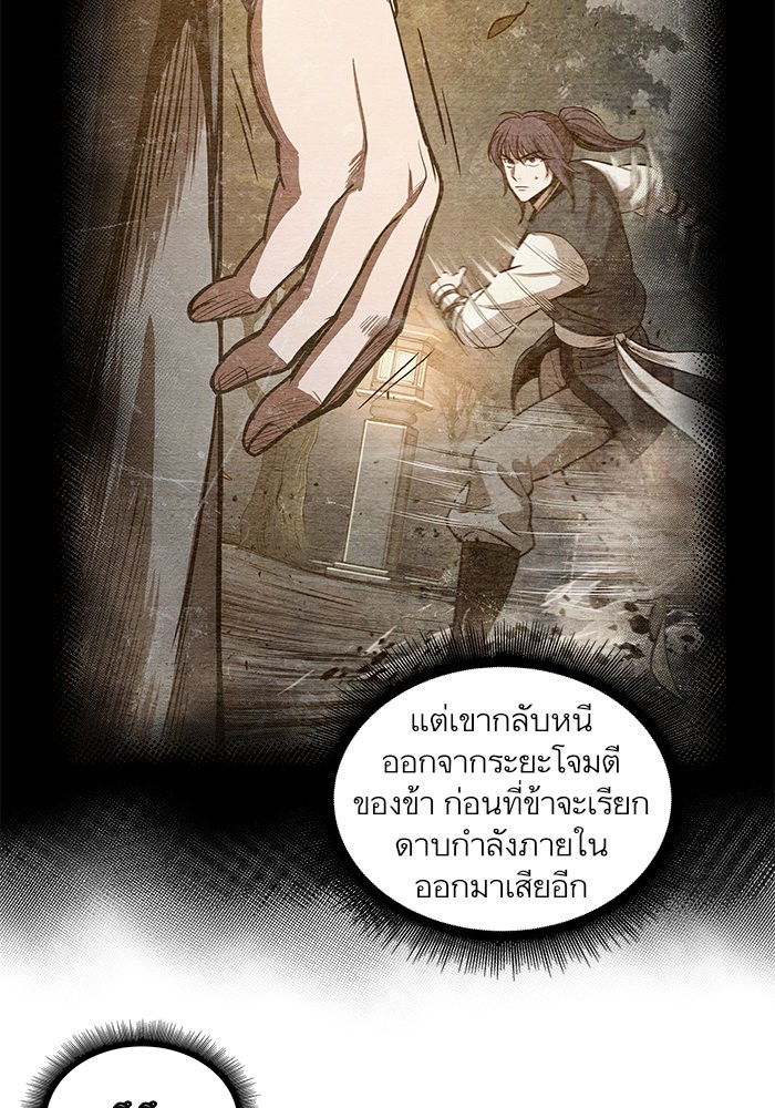 Nano Machine ตอนที่ 30 57