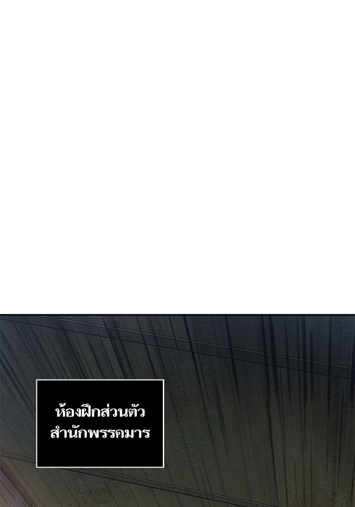 Nano Machine ตอนที่ 30 59