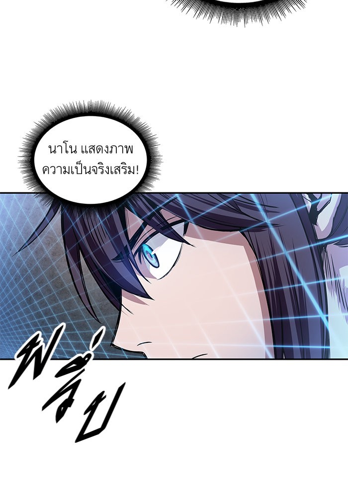 Nano Machine ตอนที่ 30 66