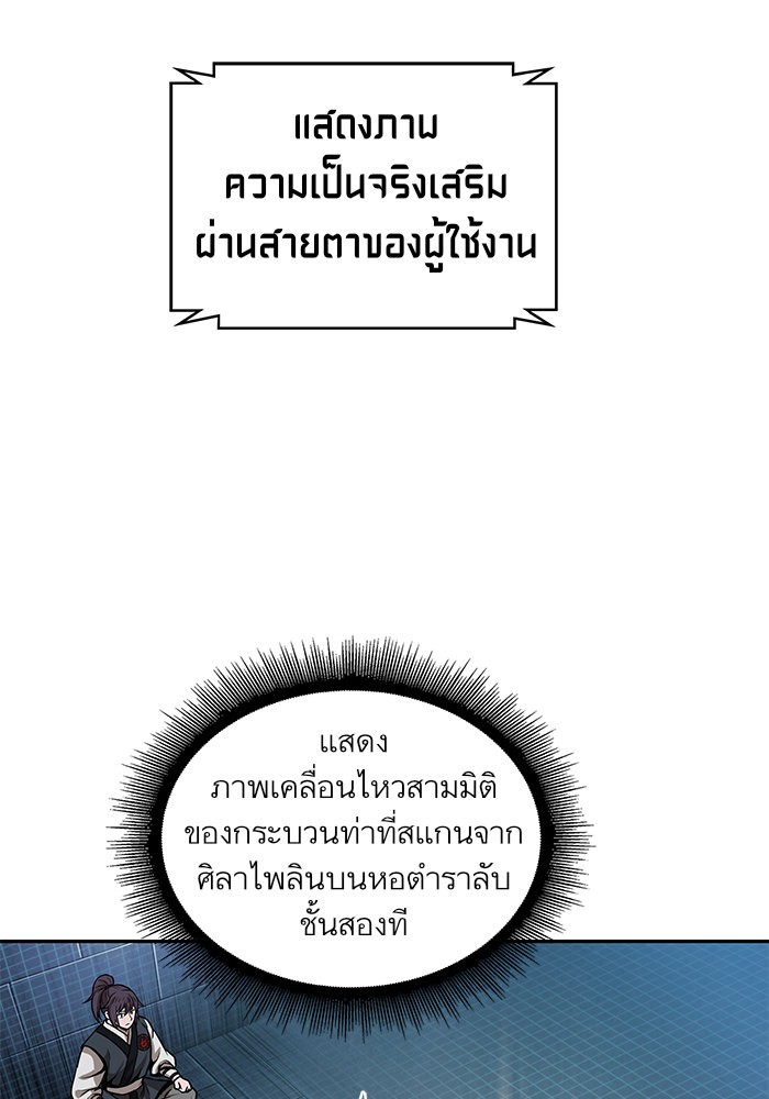 Nano Machine ตอนที่ 30 67