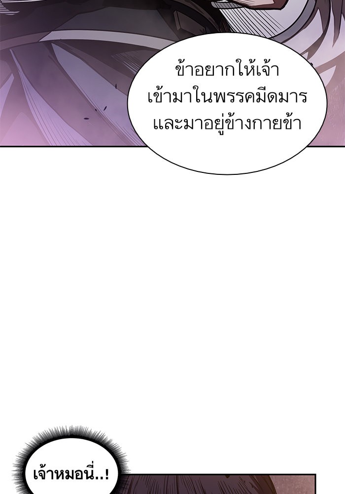 Nano Machine ตอนที่ 30 7
