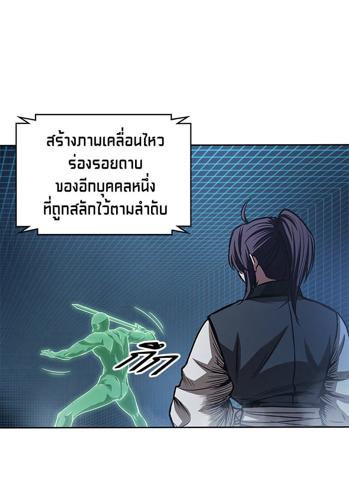 Nano Machine ตอนที่ 30 73