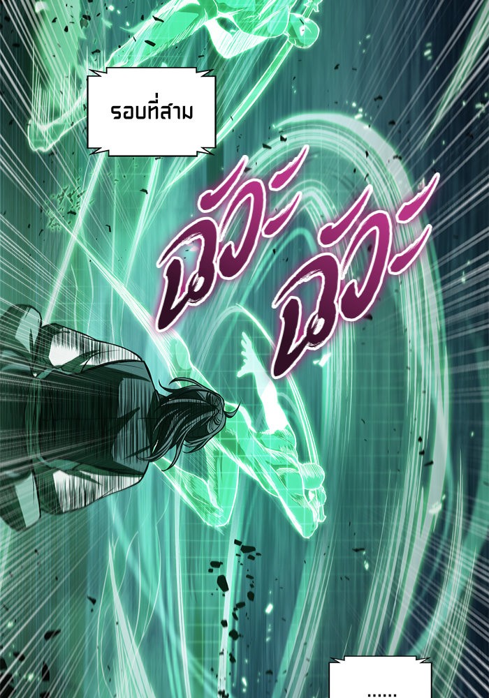 Nano Machine ตอนที่ 30 75