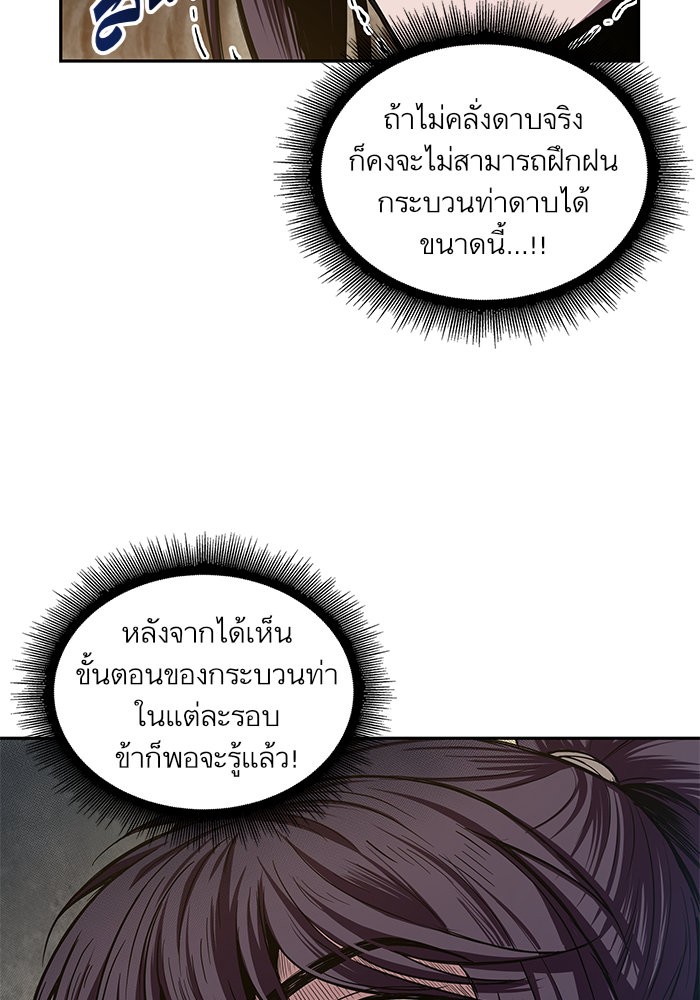 Nano Machine ตอนที่ 30 78