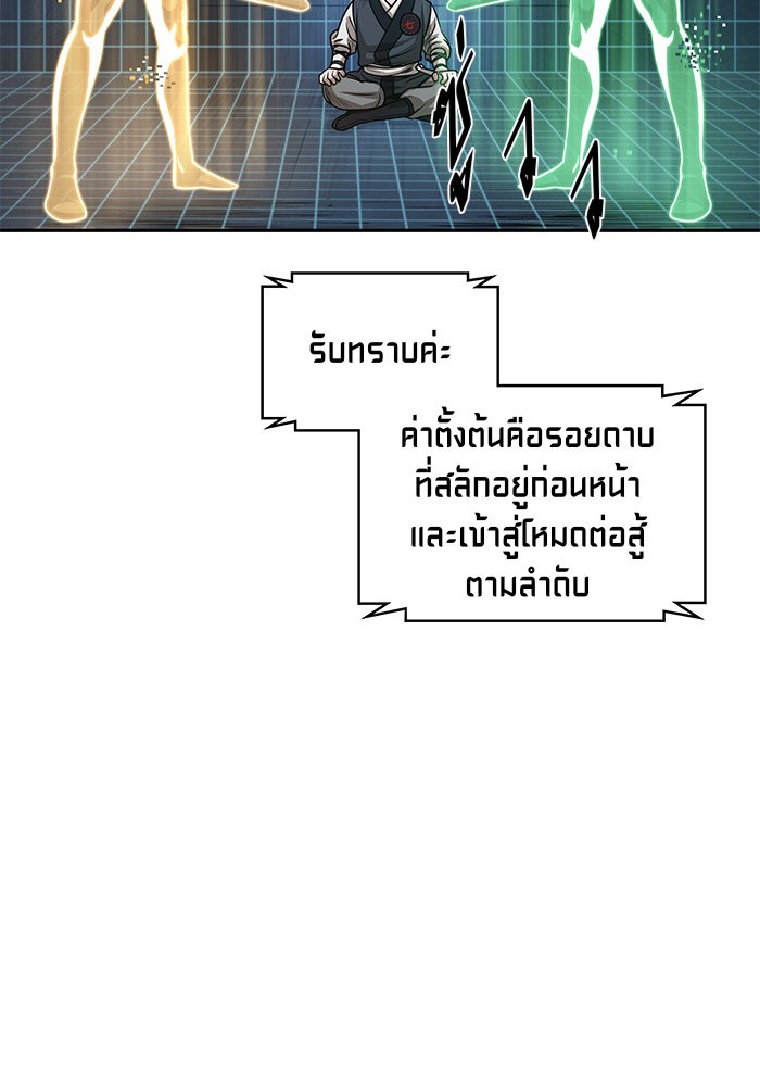 Nano Machine ตอนที่ 30 81