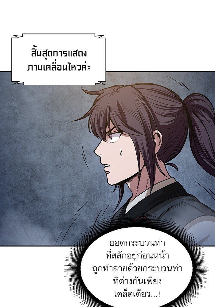 Nano Machine ตอนที่ 30 86