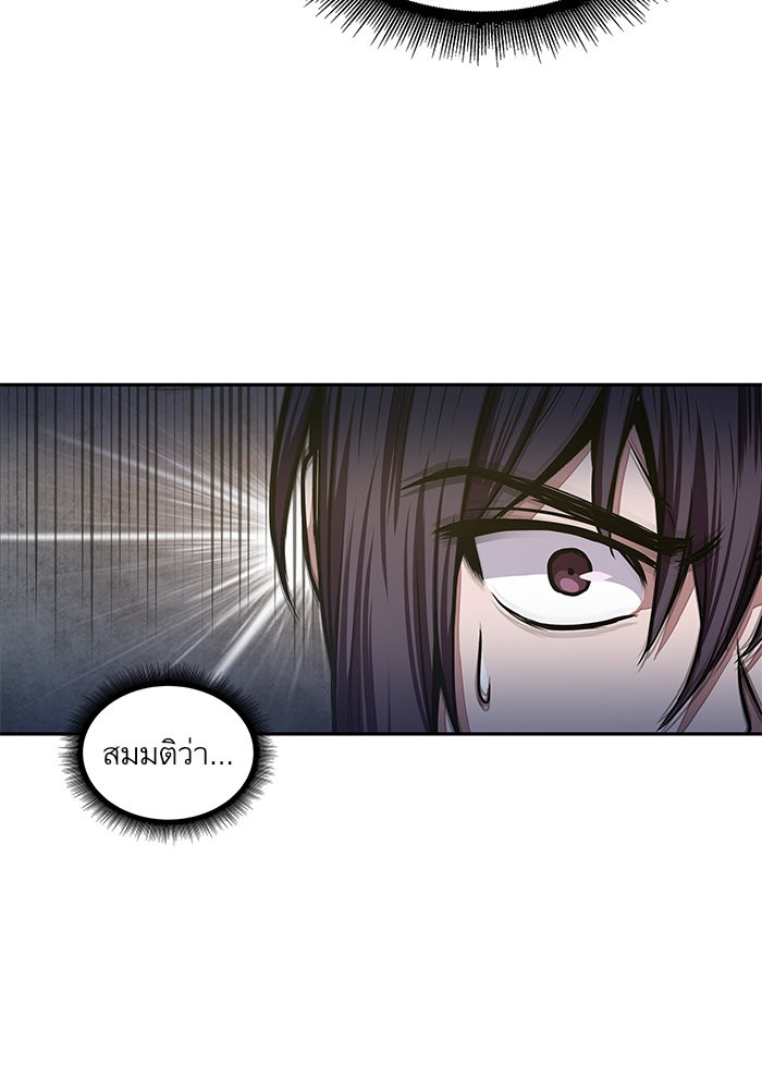Nano Machine ตอนที่ 30 87