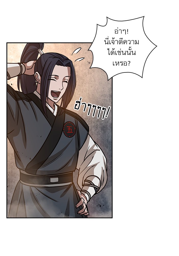 Nano Machine ตอนที่ 30 9