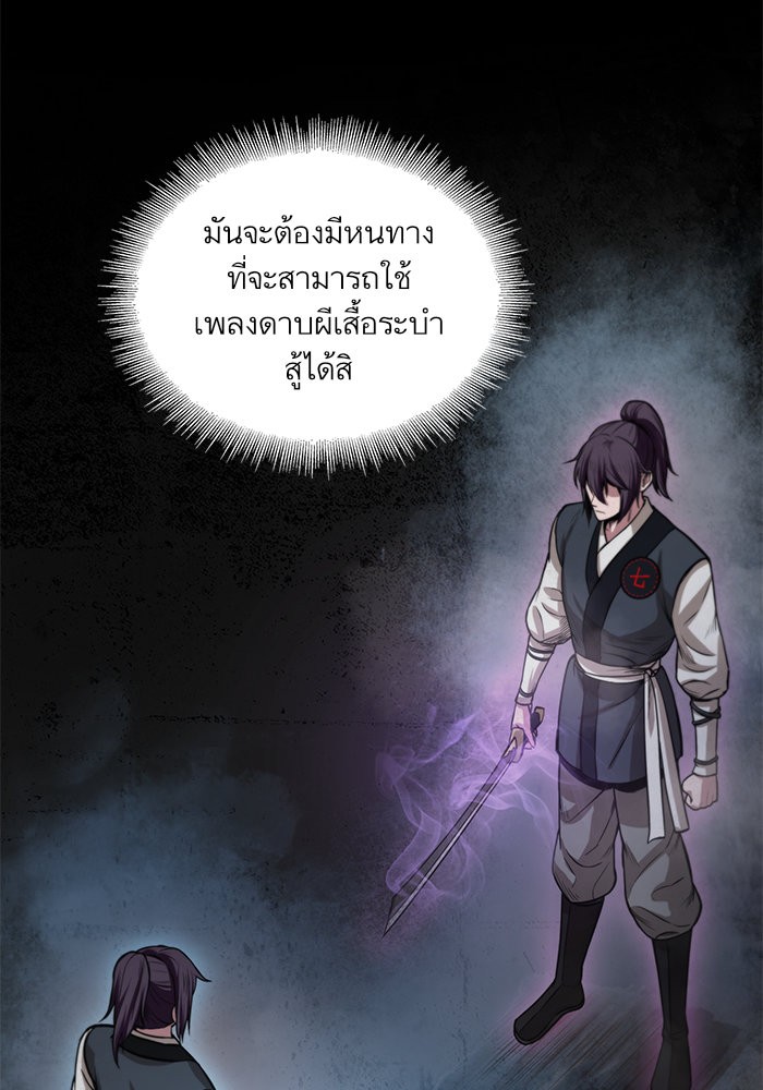Nano Machine ตอนที่ 30 92