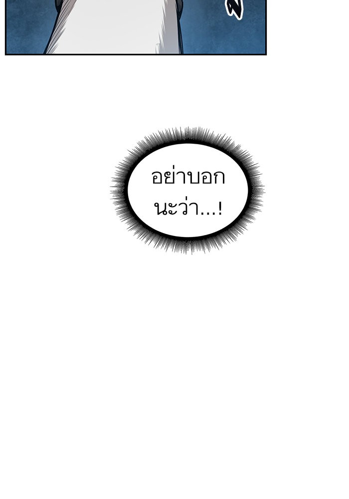 Nano Machine ตอนที่ 31 10