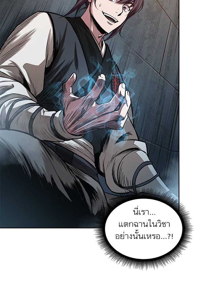 Nano Machine ตอนที่ 31 14