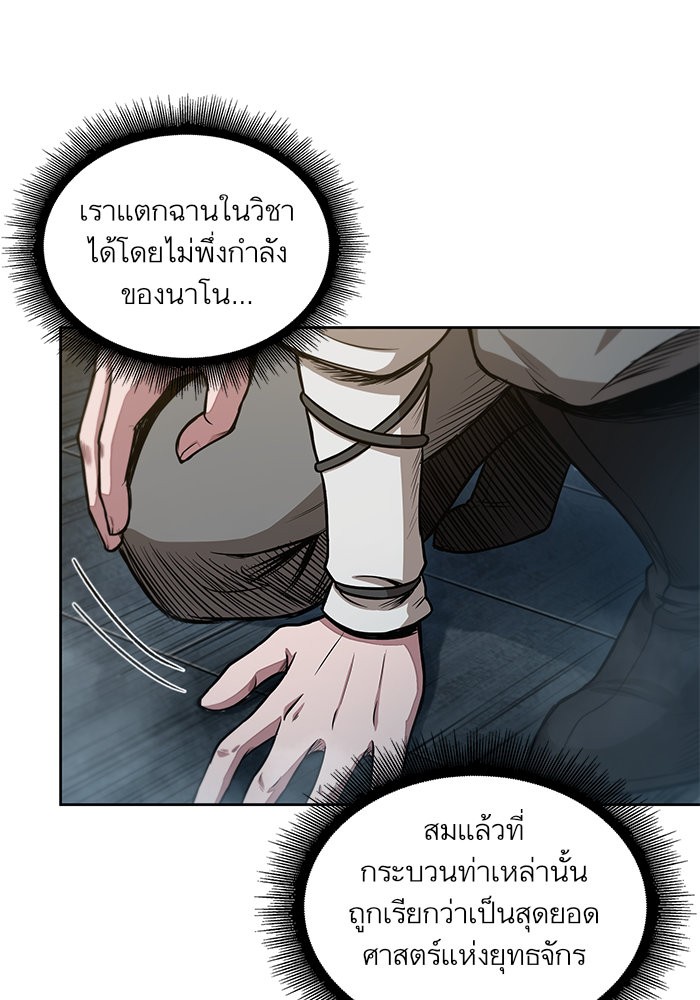Nano Machine ตอนที่ 31 15