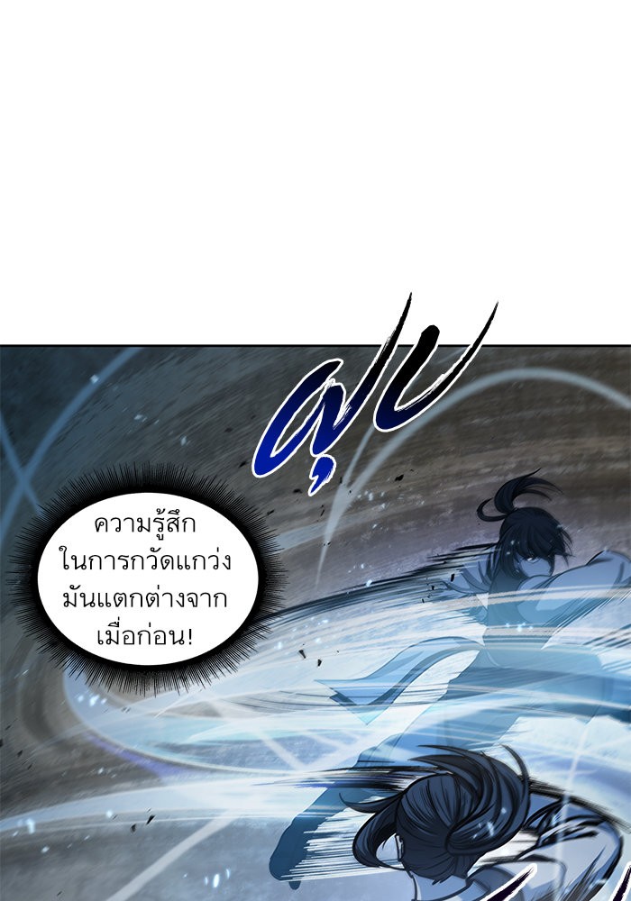 Nano Machine ตอนที่ 31 20