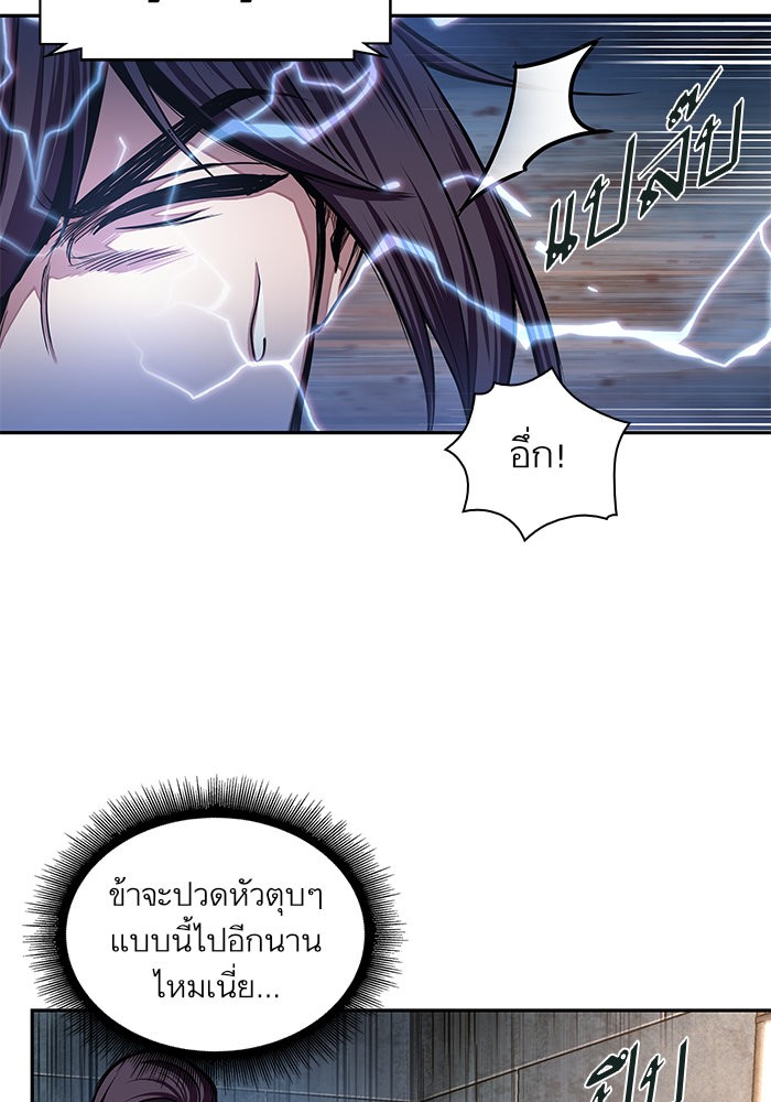 Nano Machine ตอนที่ 31 30