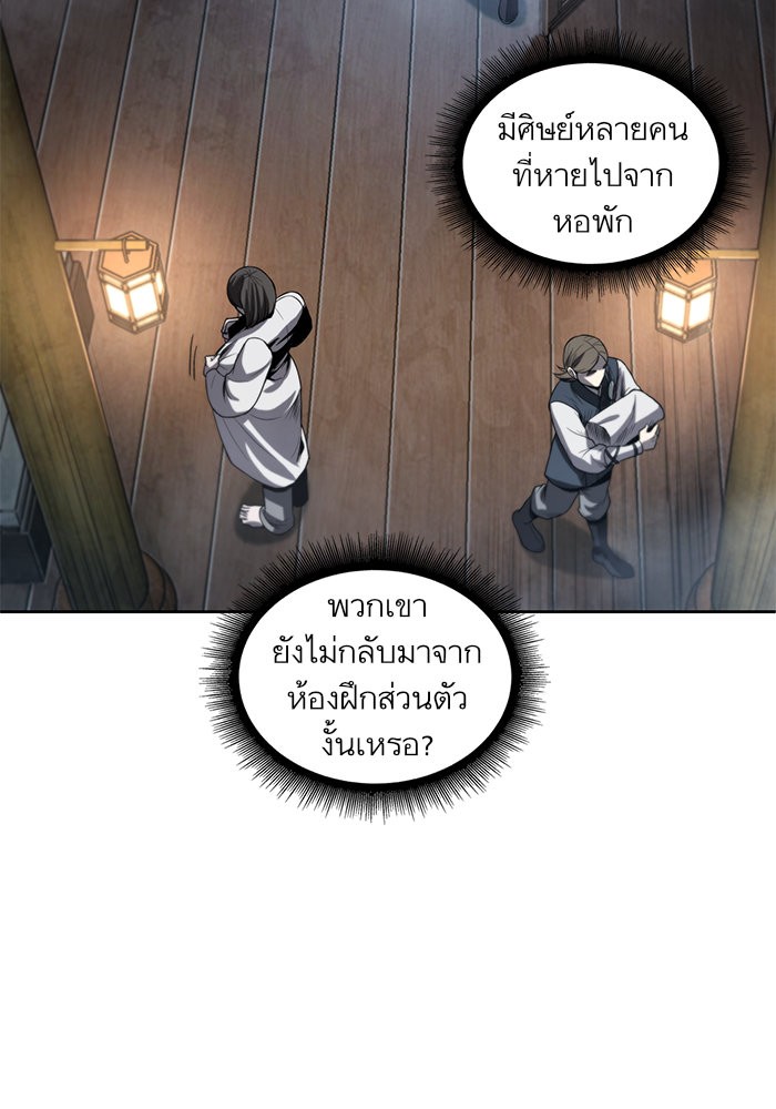 Nano Machine ตอนที่ 31 36