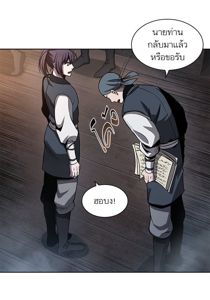 Nano Machine ตอนที่ 31 37