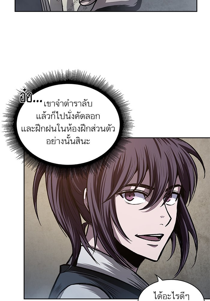 Nano Machine ตอนที่ 31 39