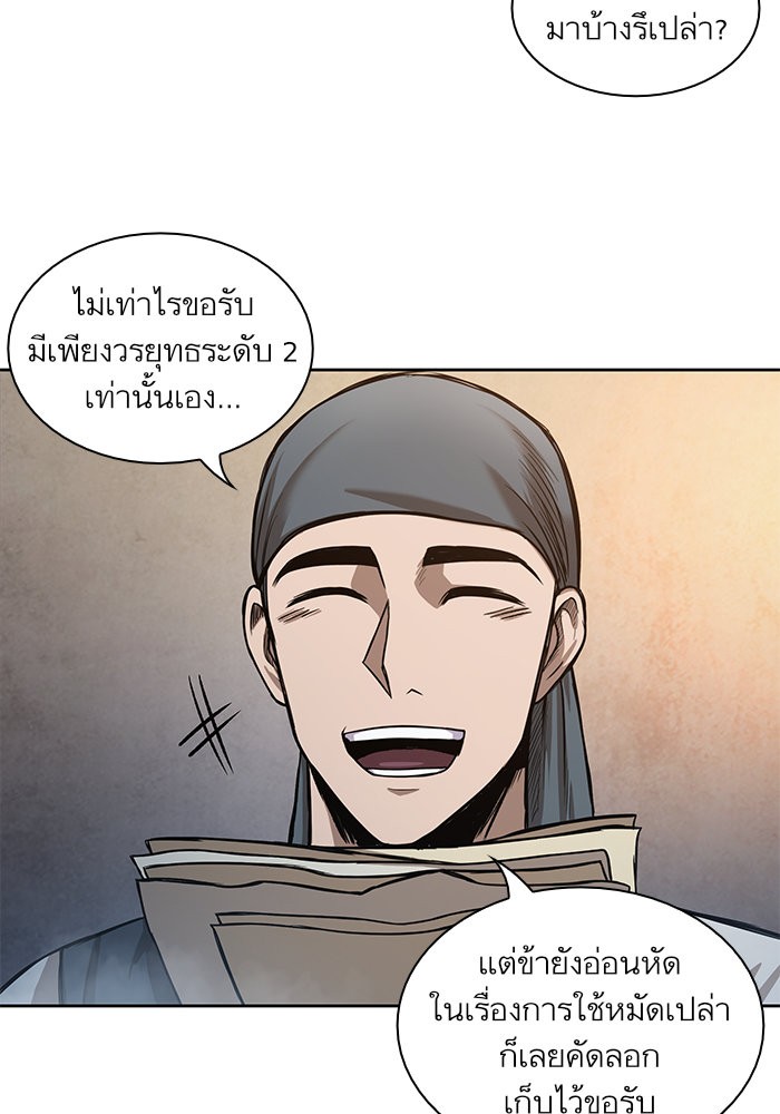 Nano Machine ตอนที่ 31 40