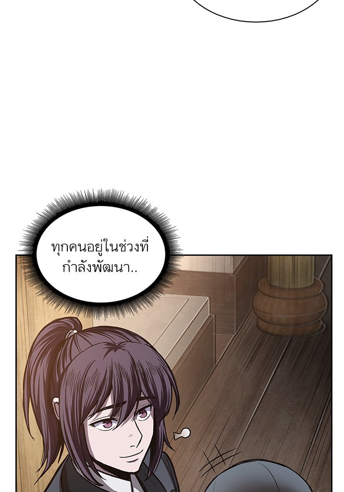 Nano Machine ตอนที่ 31 41