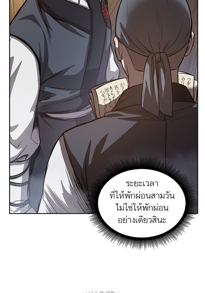 Nano Machine ตอนที่ 31 42
