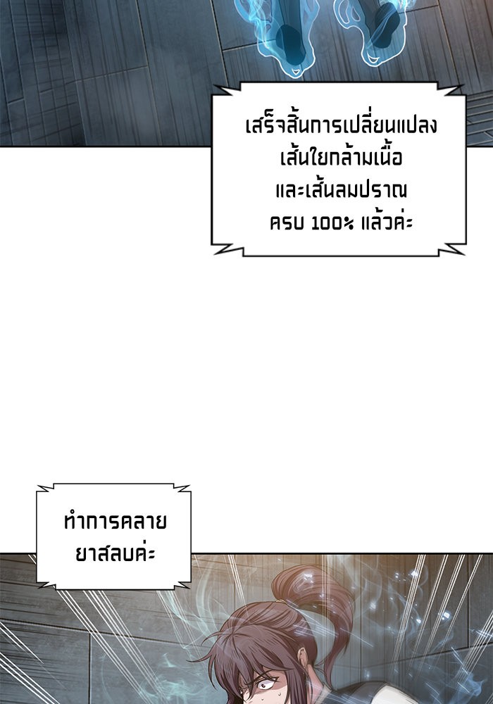 Nano Machine ตอนที่ 31 47