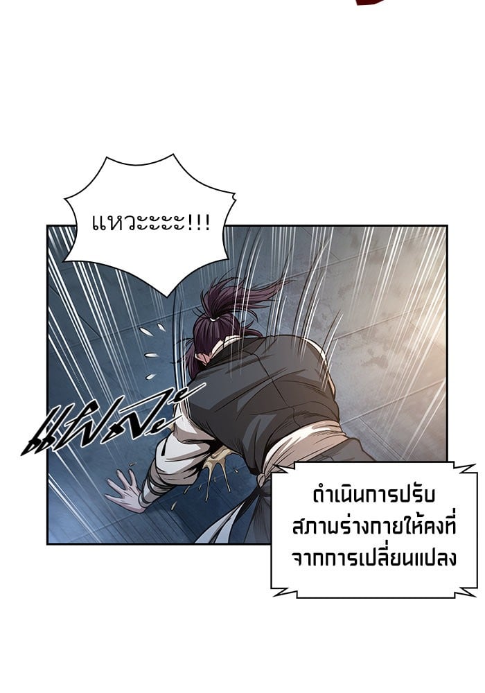 Nano Machine ตอนที่ 31 50
