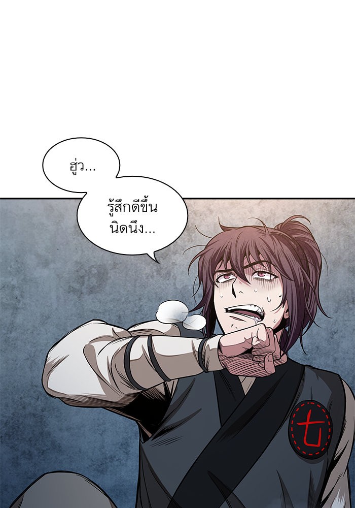 Nano Machine ตอนที่ 31 51